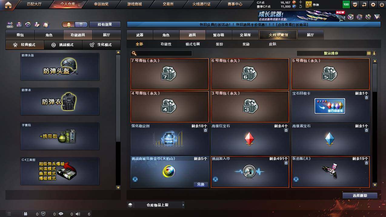 CFCMW421508穿越火线账号详情图10