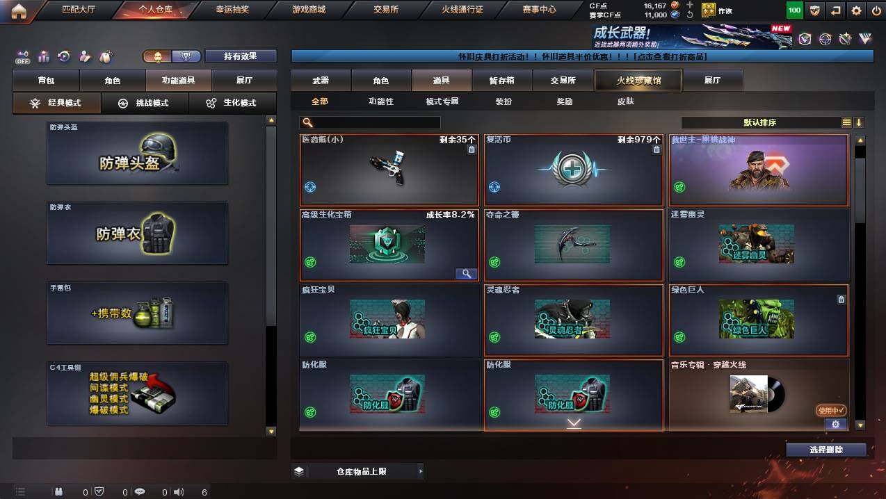 CFCMW421508穿越火线账号详情图11