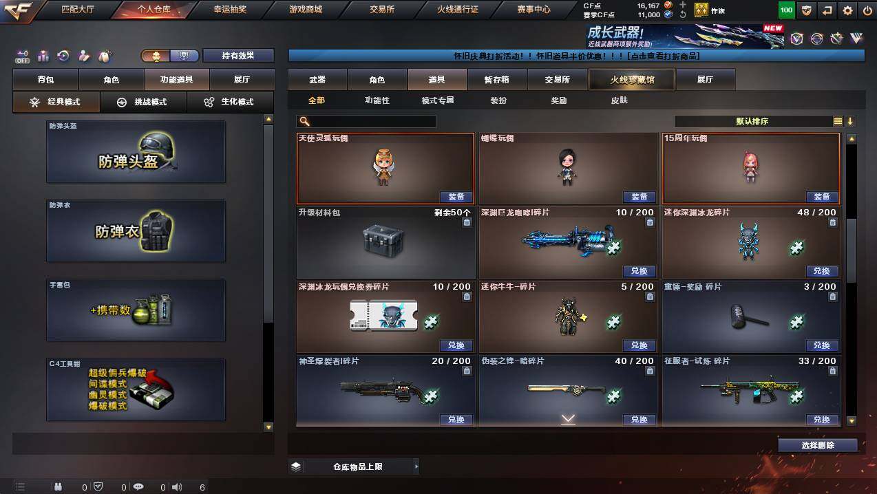 CFCMW421508穿越火线账号详情图16