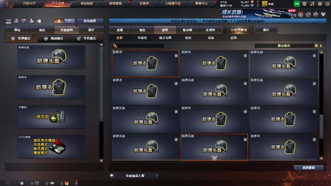 CFCMW421508穿越火线账号详情图23