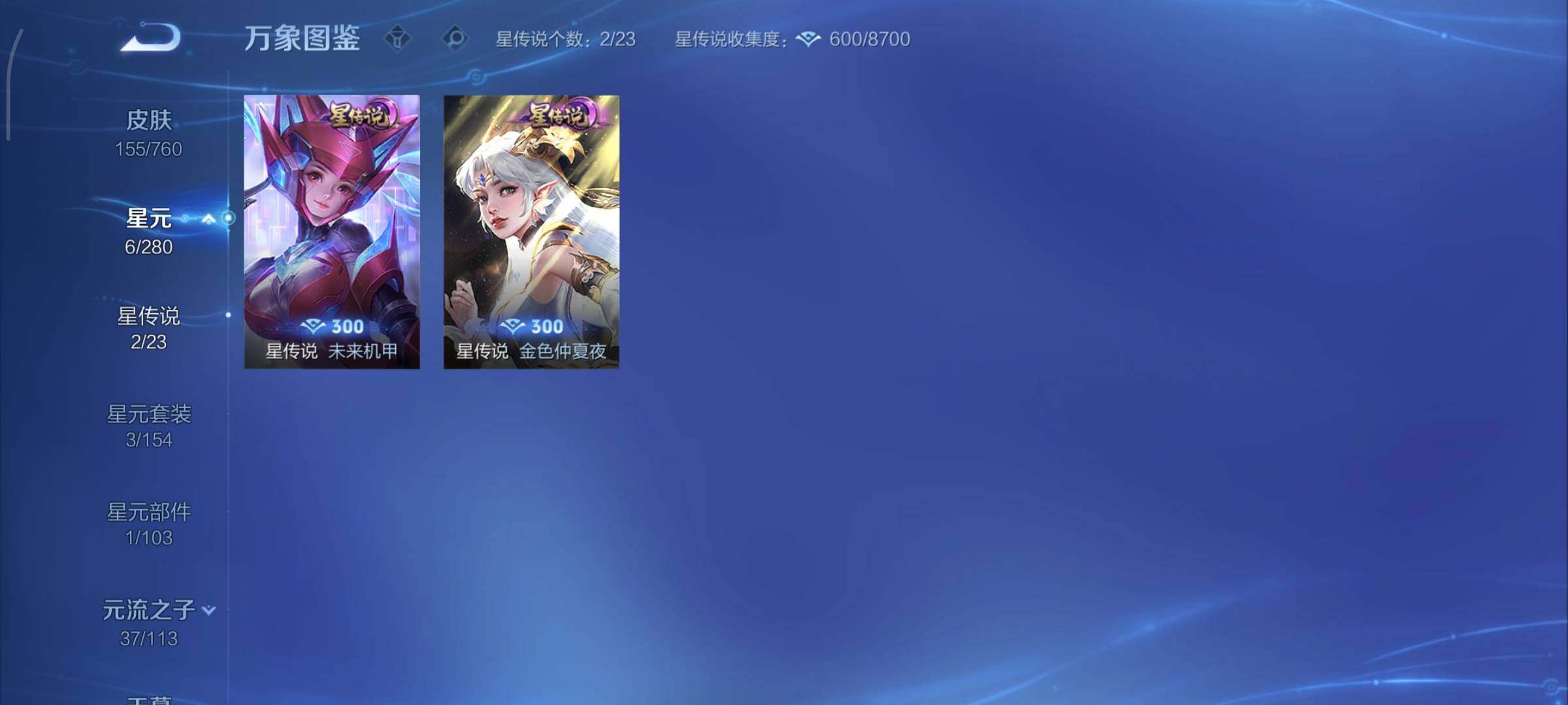 WZCMY490757王者荣耀账号详情图15