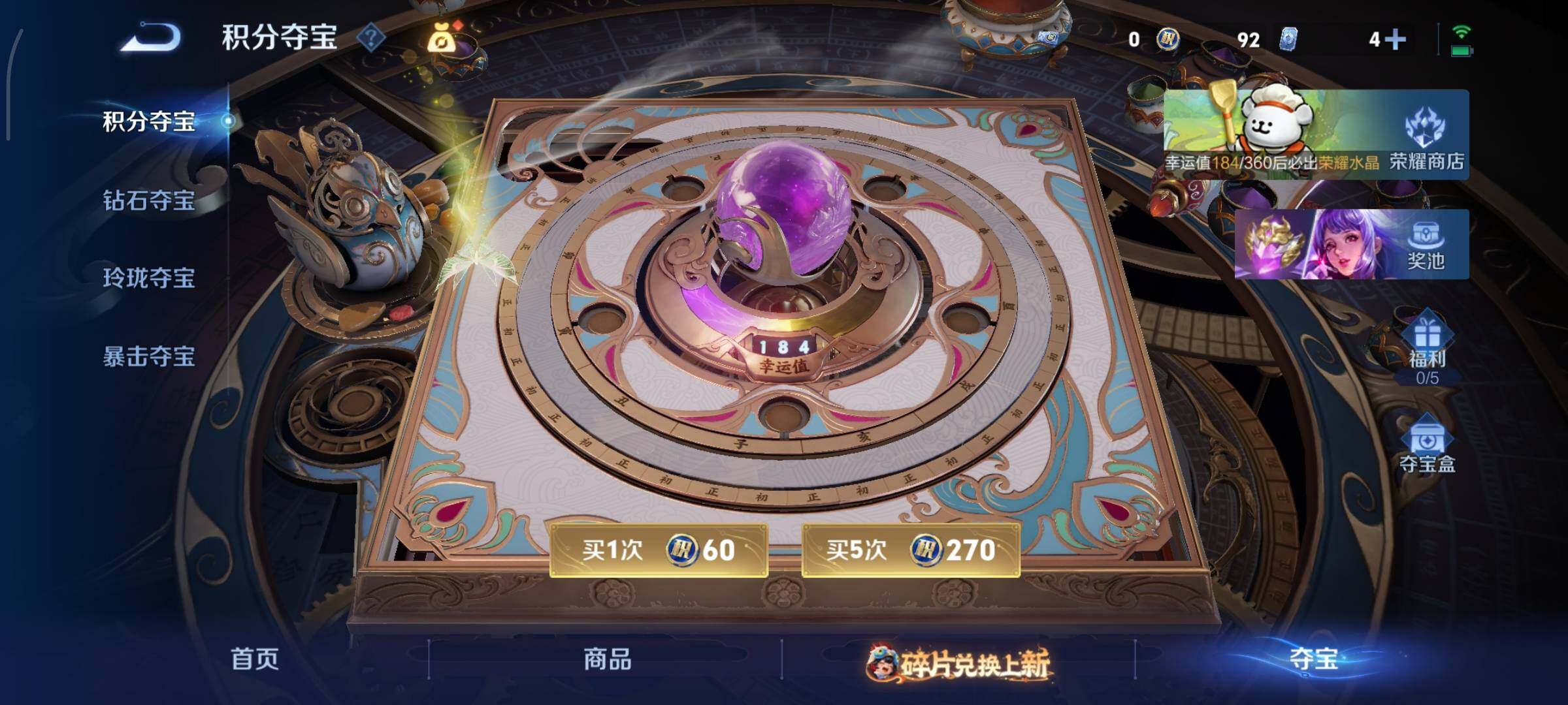 WZCMY490757王者荣耀账号详情图18