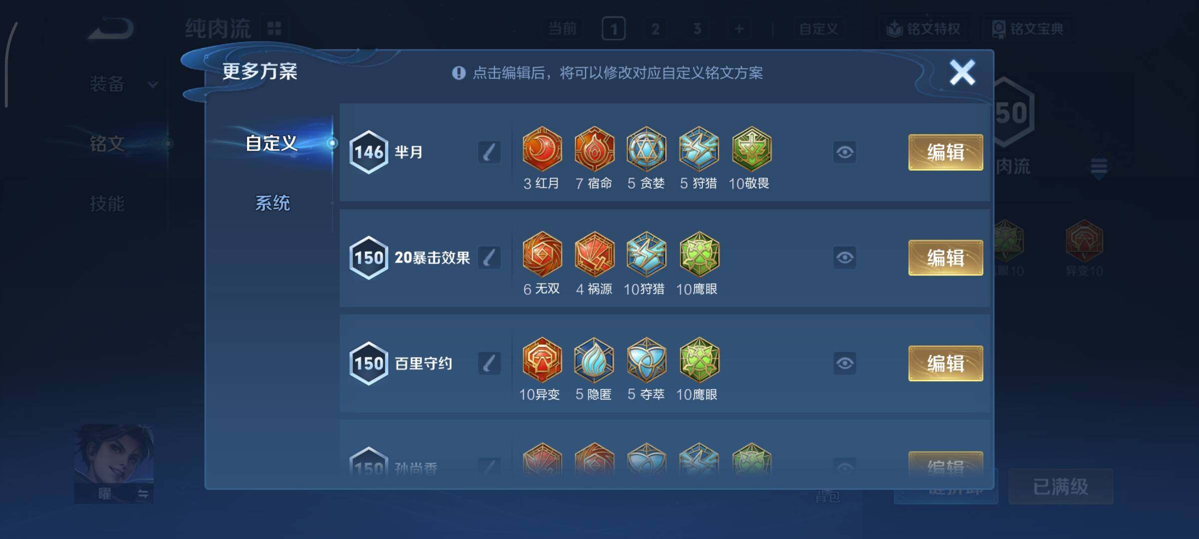 WZCMY490757王者荣耀账号详情图19