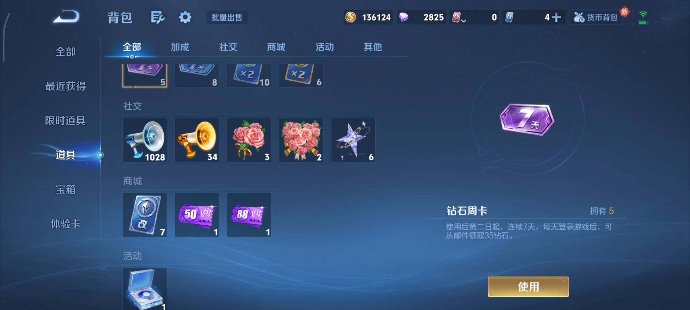 WZCMY490757王者荣耀账号详情图20