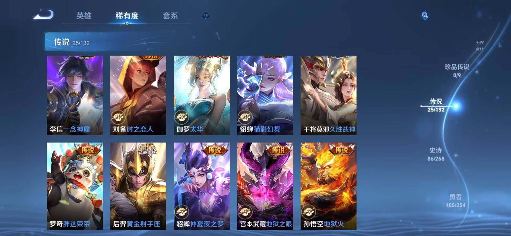 WZKG488270王者荣耀账号详情图8