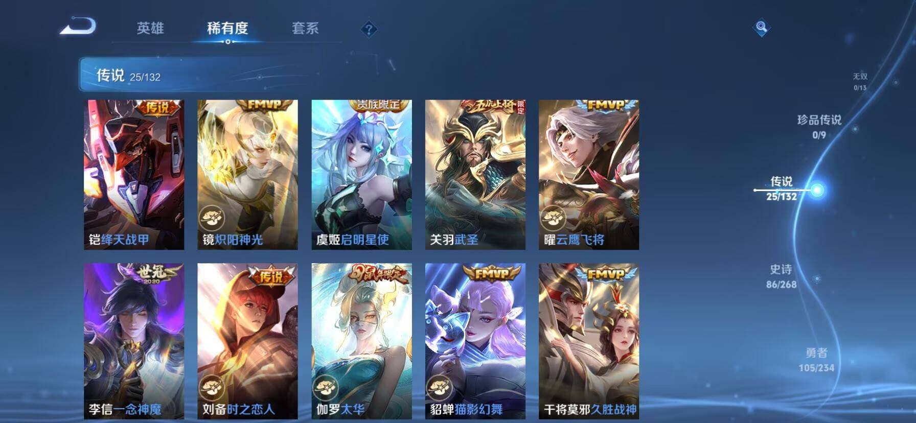 WZKG488270王者荣耀账号详情图10