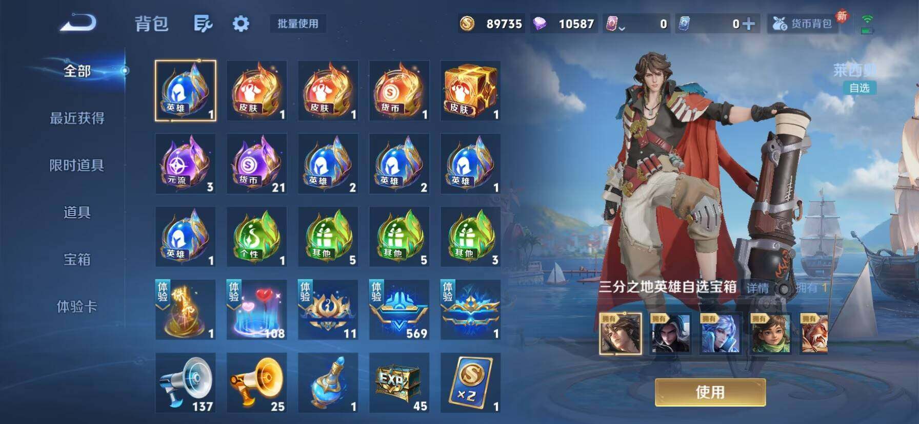 WZKG488270王者荣耀账号详情图13