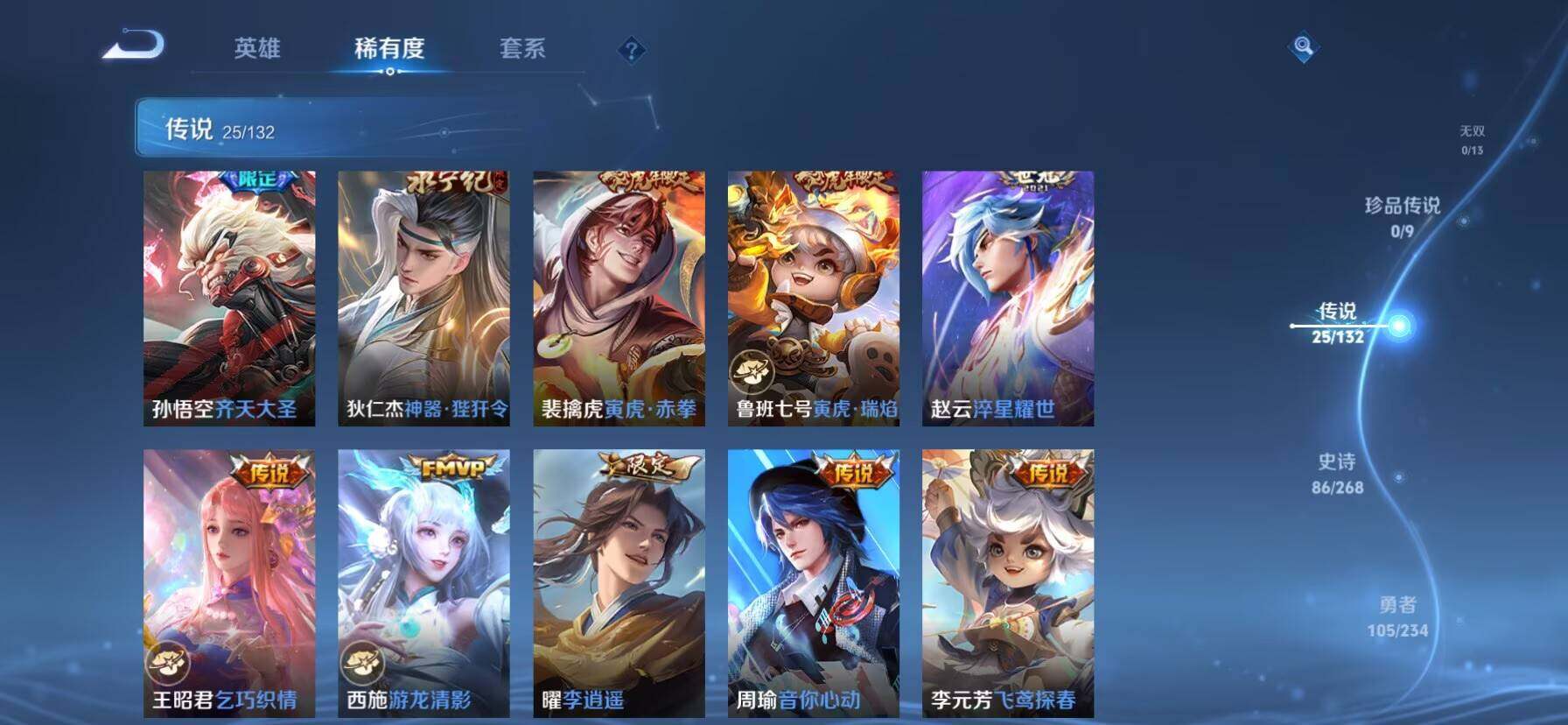 WZKG488270王者荣耀账号详情图15