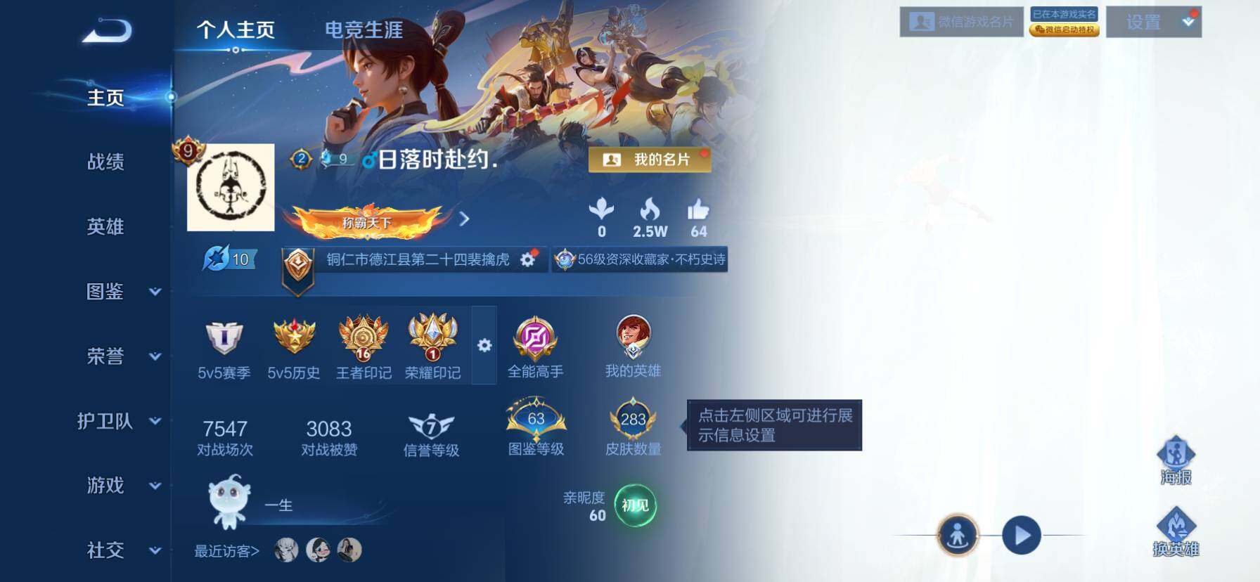 WZKG488270王者荣耀账号详情图18