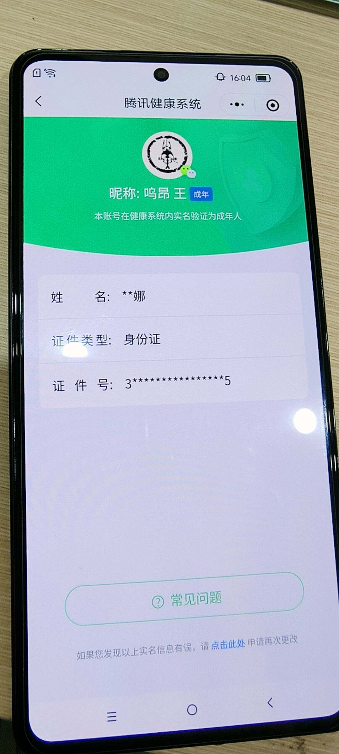 WZKG488270王者荣耀账号详情图20