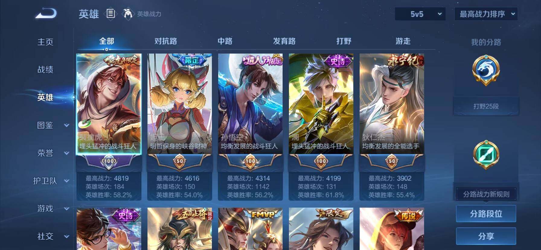 WZKG488270王者荣耀账号详情图21