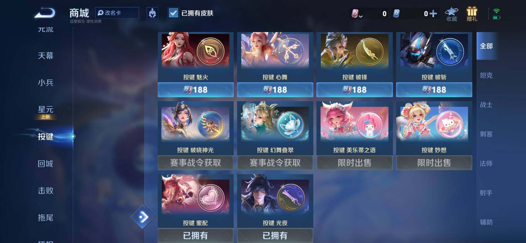 WZKG488270王者荣耀账号详情图23