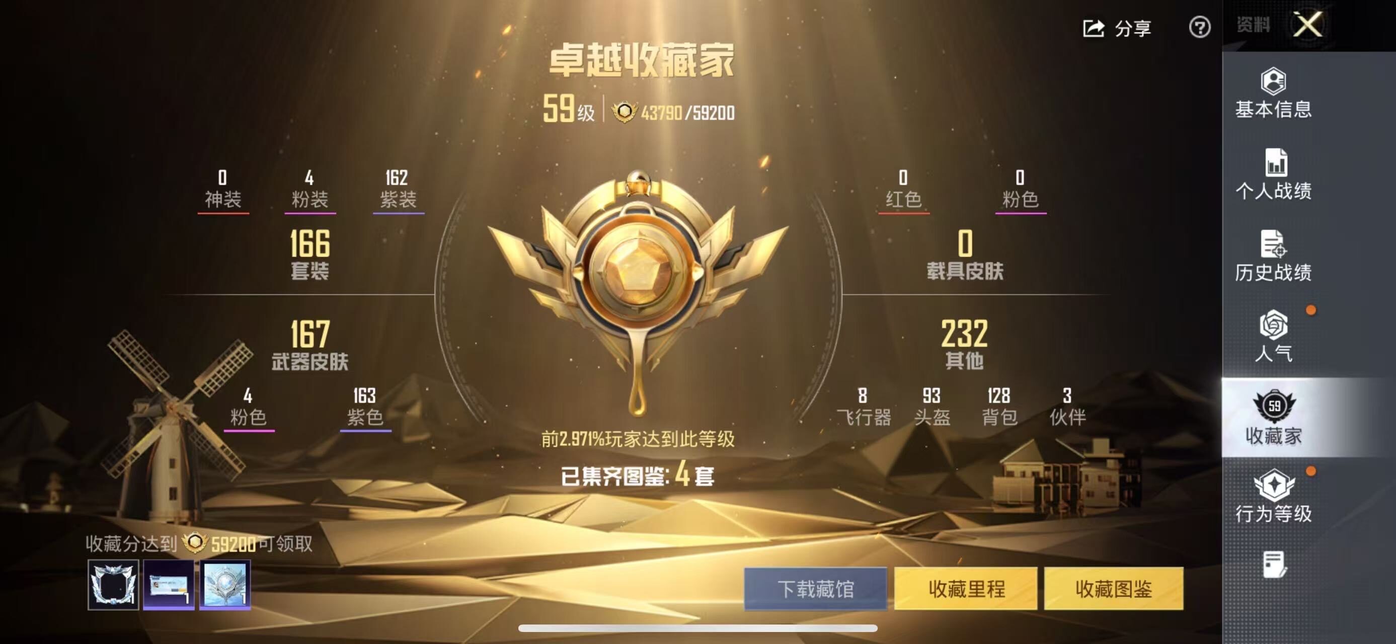 HPLE445889和平精英账号详情图7