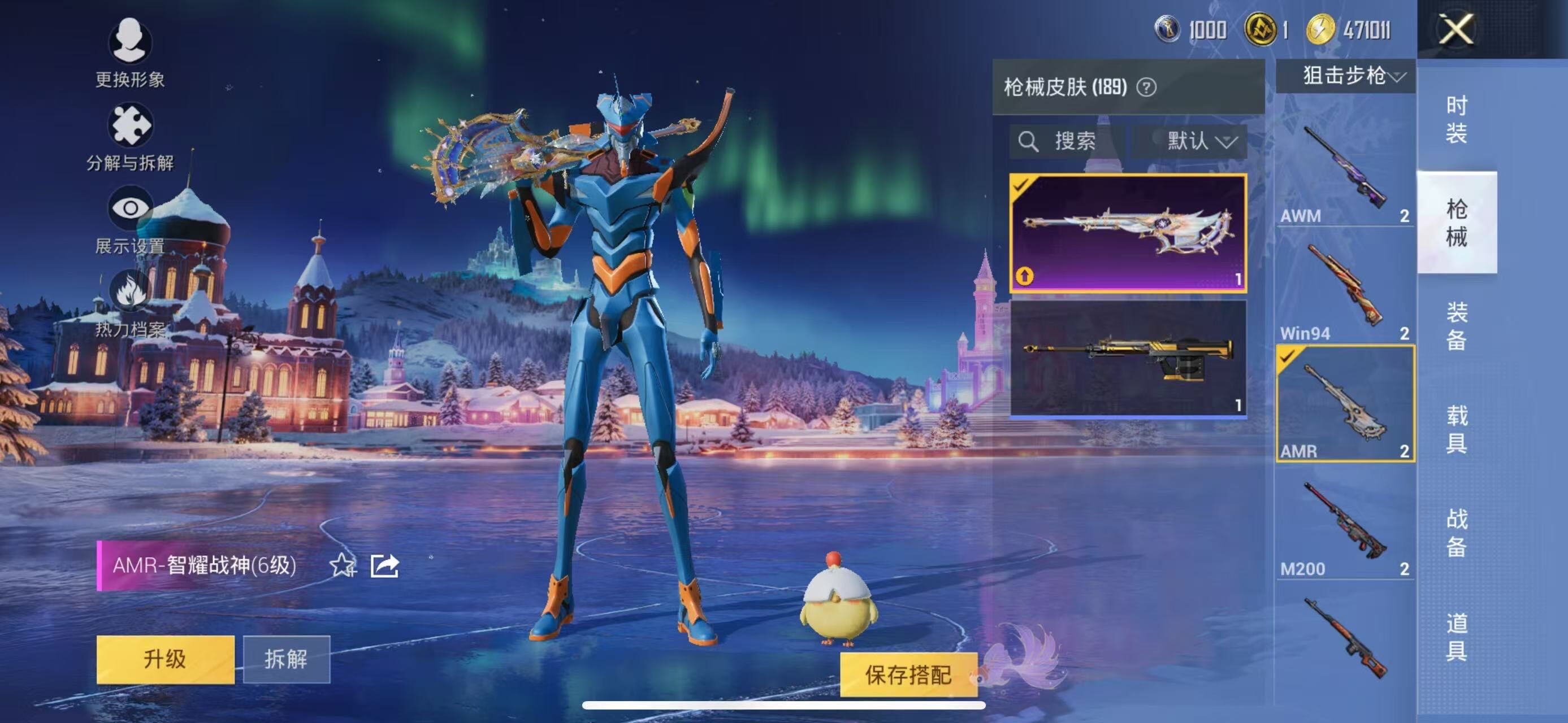 HPLE445889和平精英账号详情图9