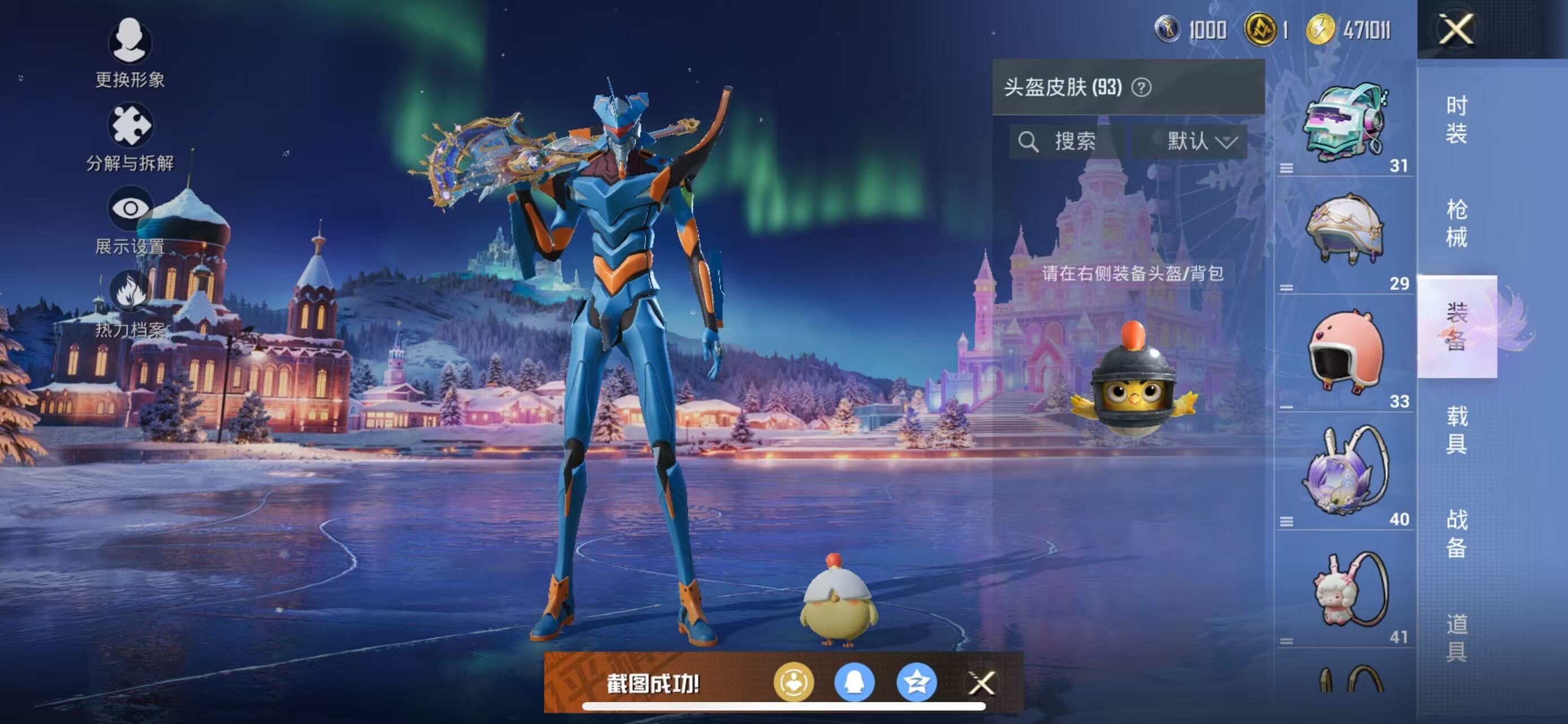 HPLE445889和平精英账号详情图10