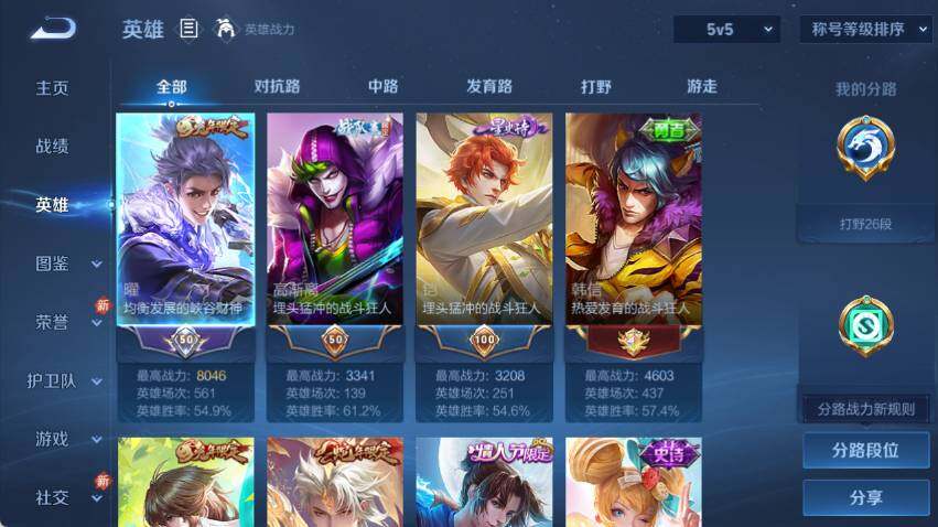 WZLX4112970王者荣耀账号详情图8