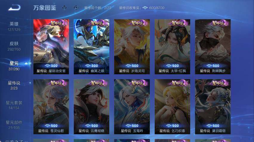 WZLX4112970王者荣耀账号详情图10