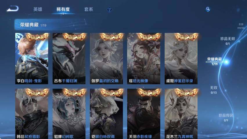 WZLX4112970王者荣耀账号详情图12