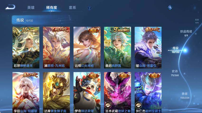 WZLX4112970王者荣耀账号详情图13