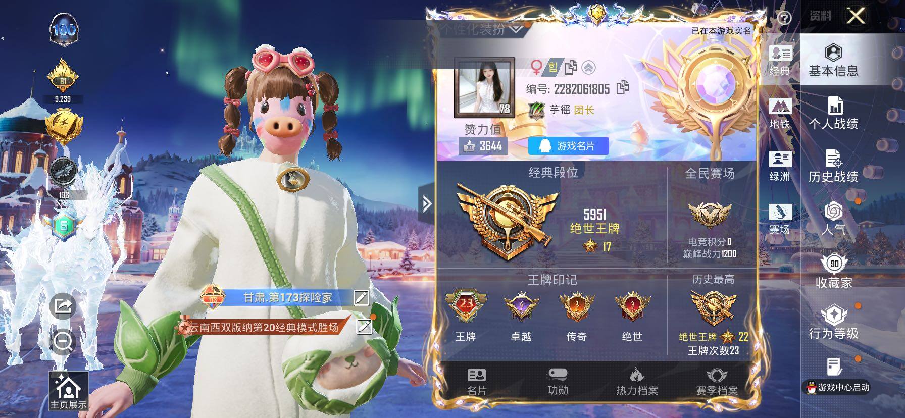 HPCMW445757和平精英账号详情图2