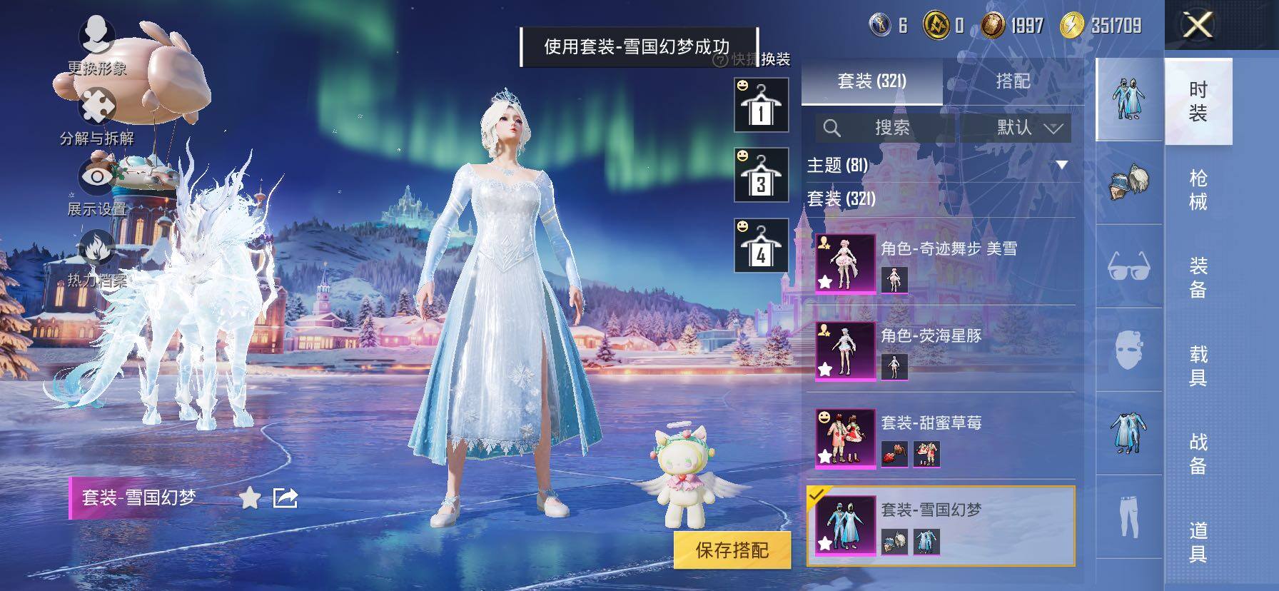 HPCMW445757和平精英账号详情图6