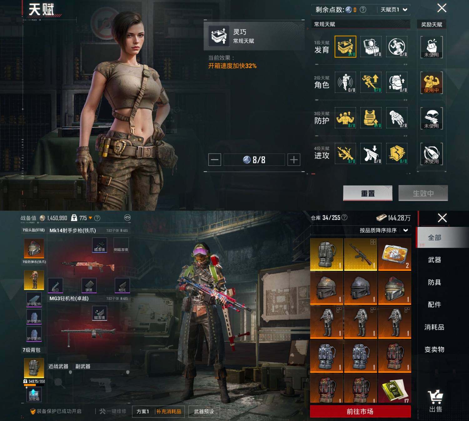 HPCMW465765和平精英账号详情图2