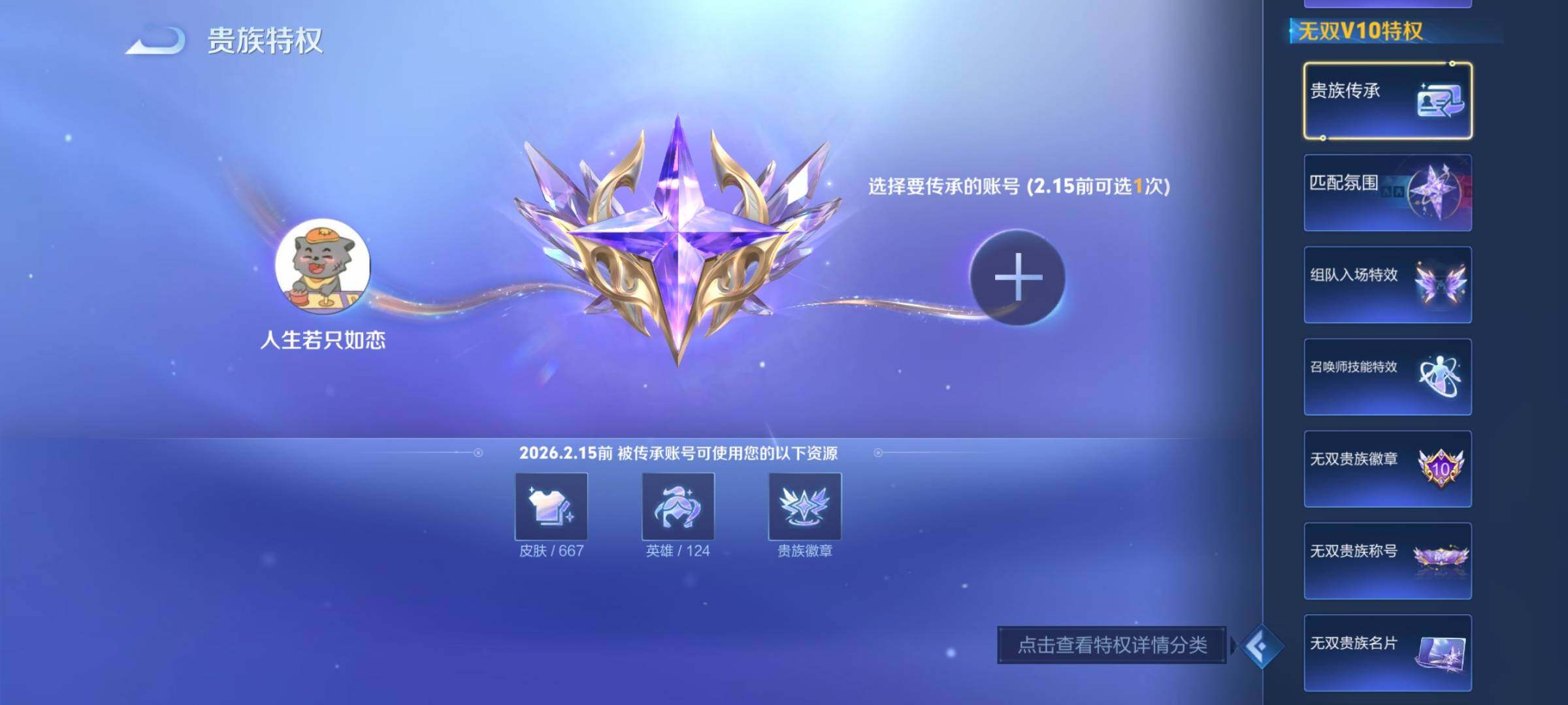 WZCMY492868王者荣耀账号详情图4