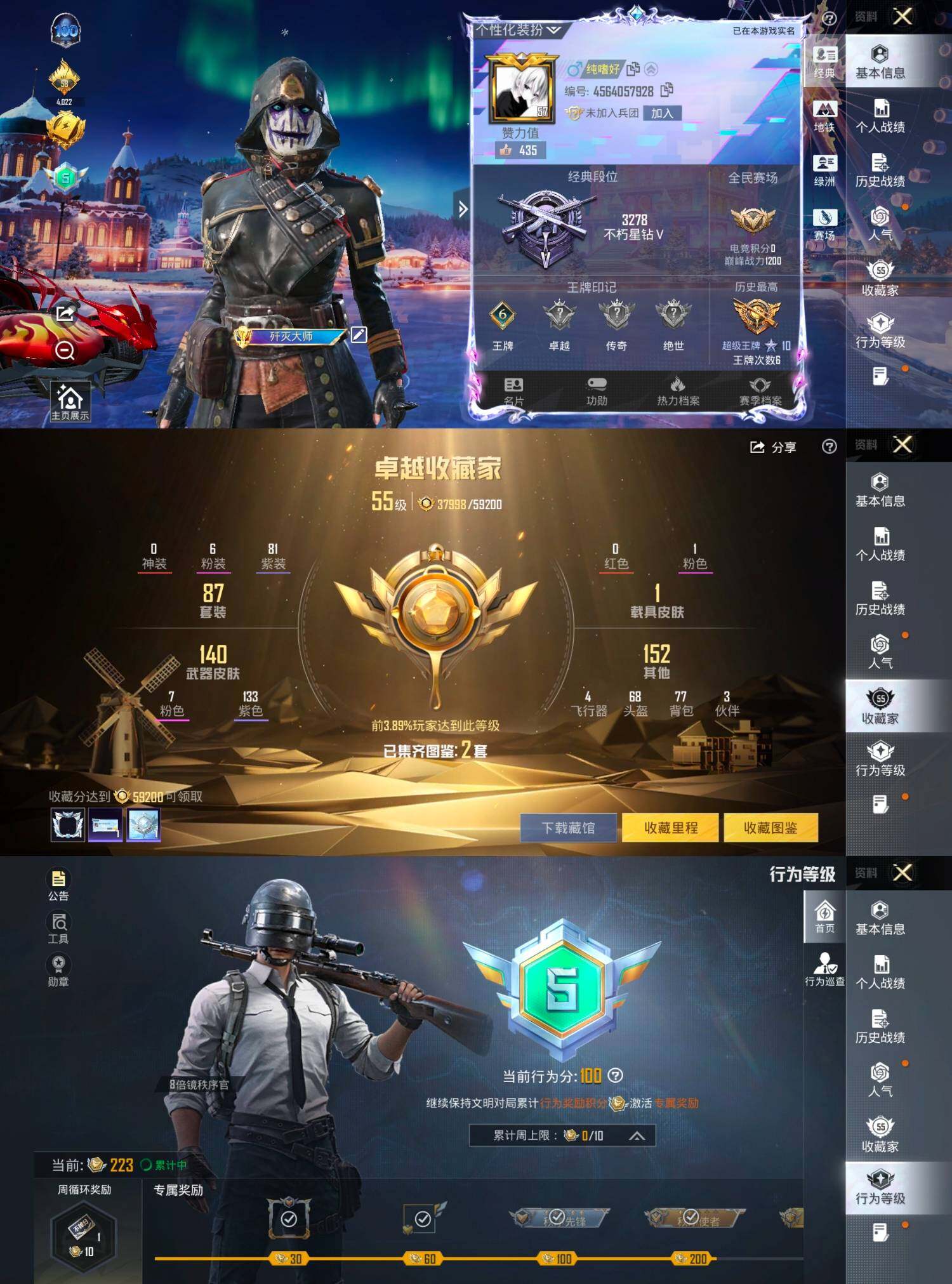 HPCMW465765和平精英账号详情图3