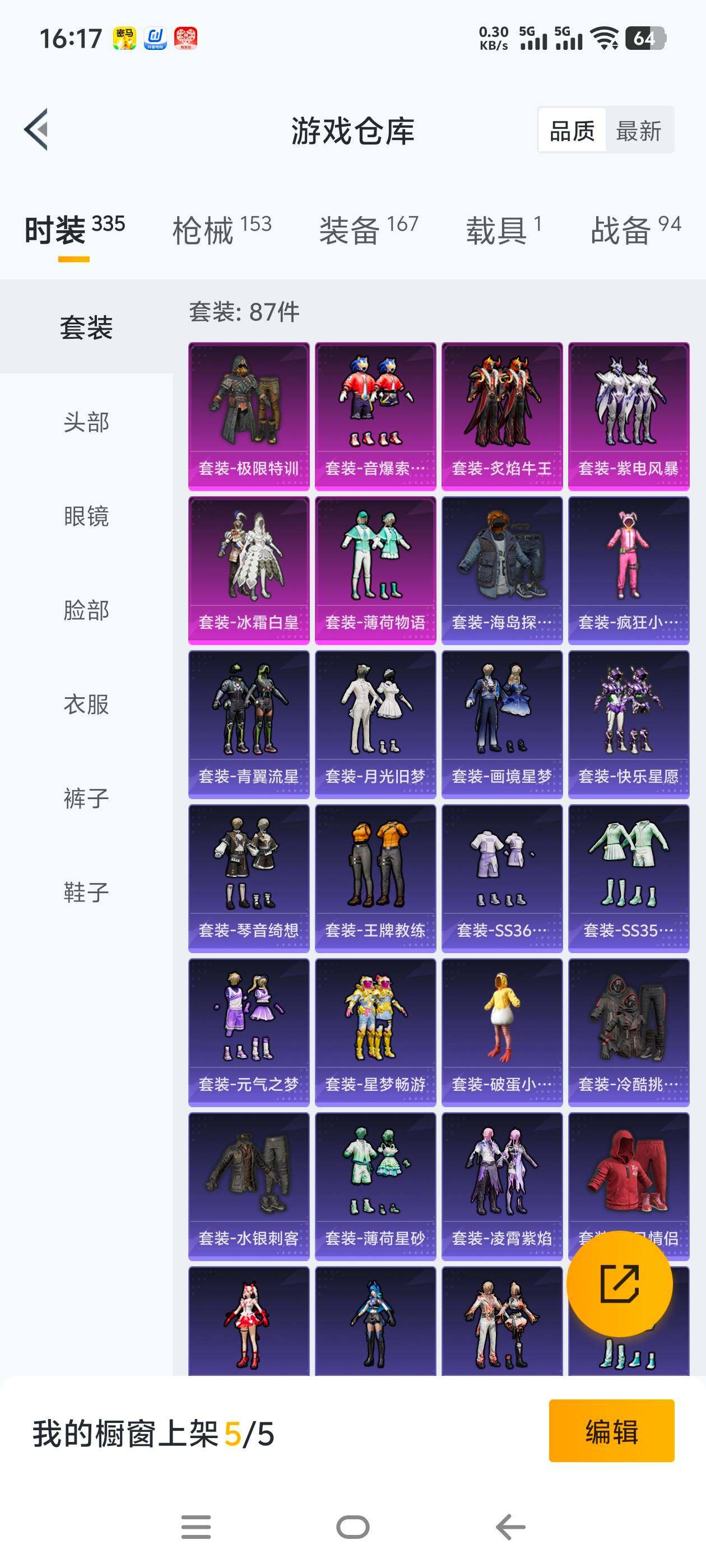 HPCMW465765和平精英账号详情图5