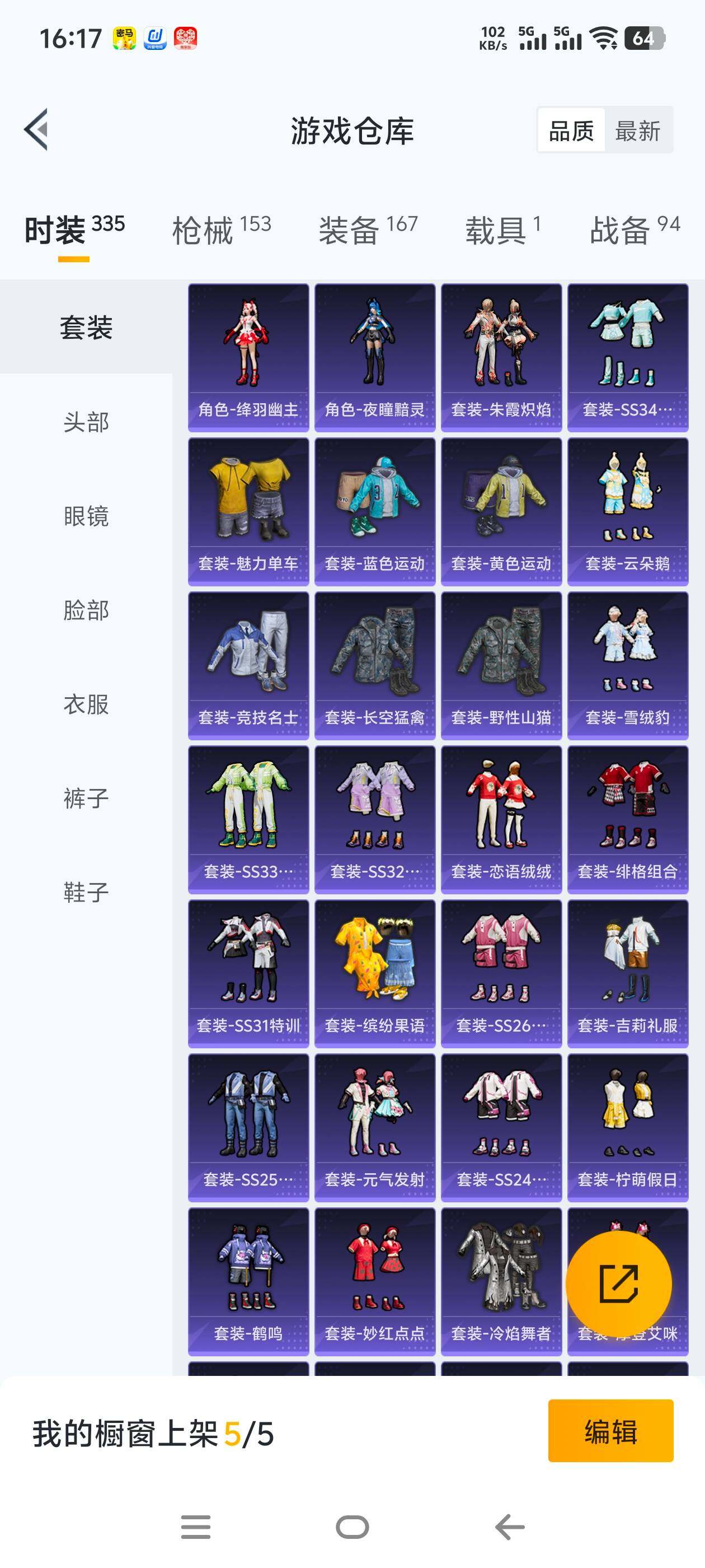 HPCMW465765和平精英账号详情图6