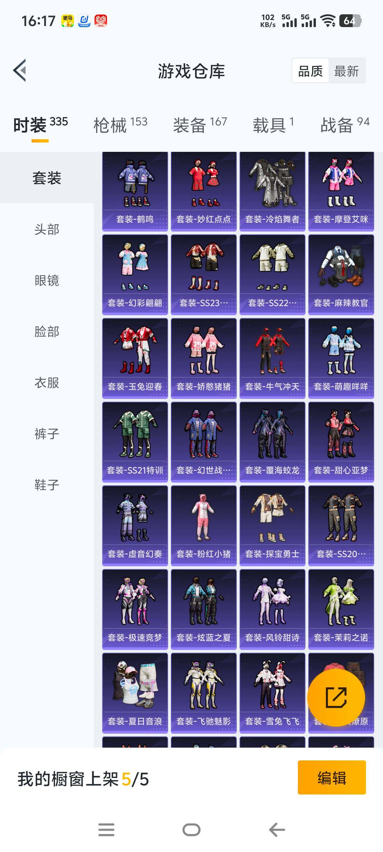 HPCMW465765和平精英账号详情图7