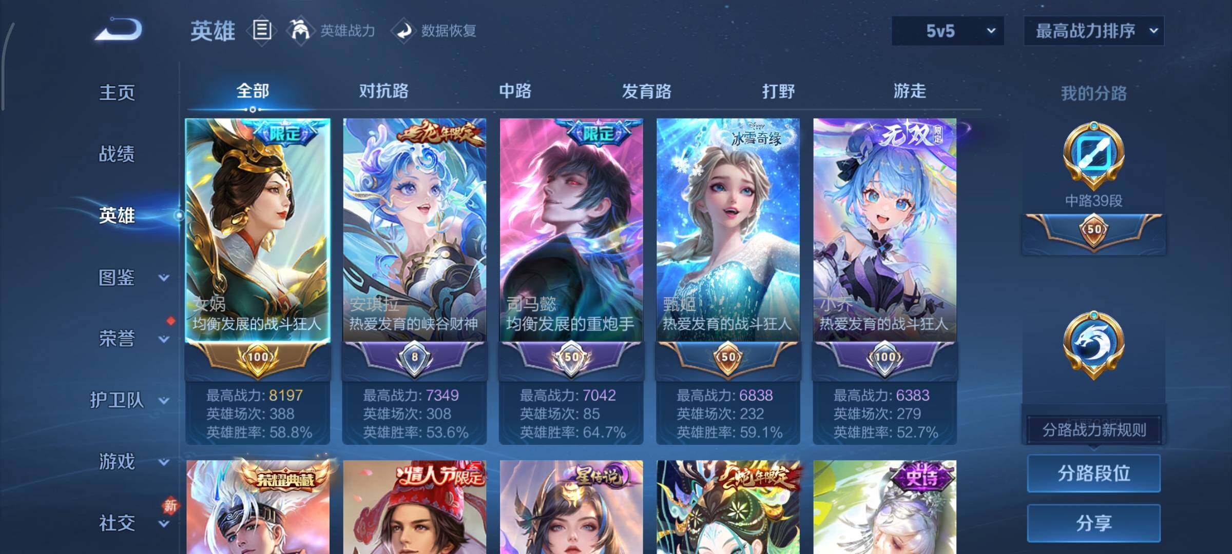 WZCMY492868王者荣耀账号详情图5