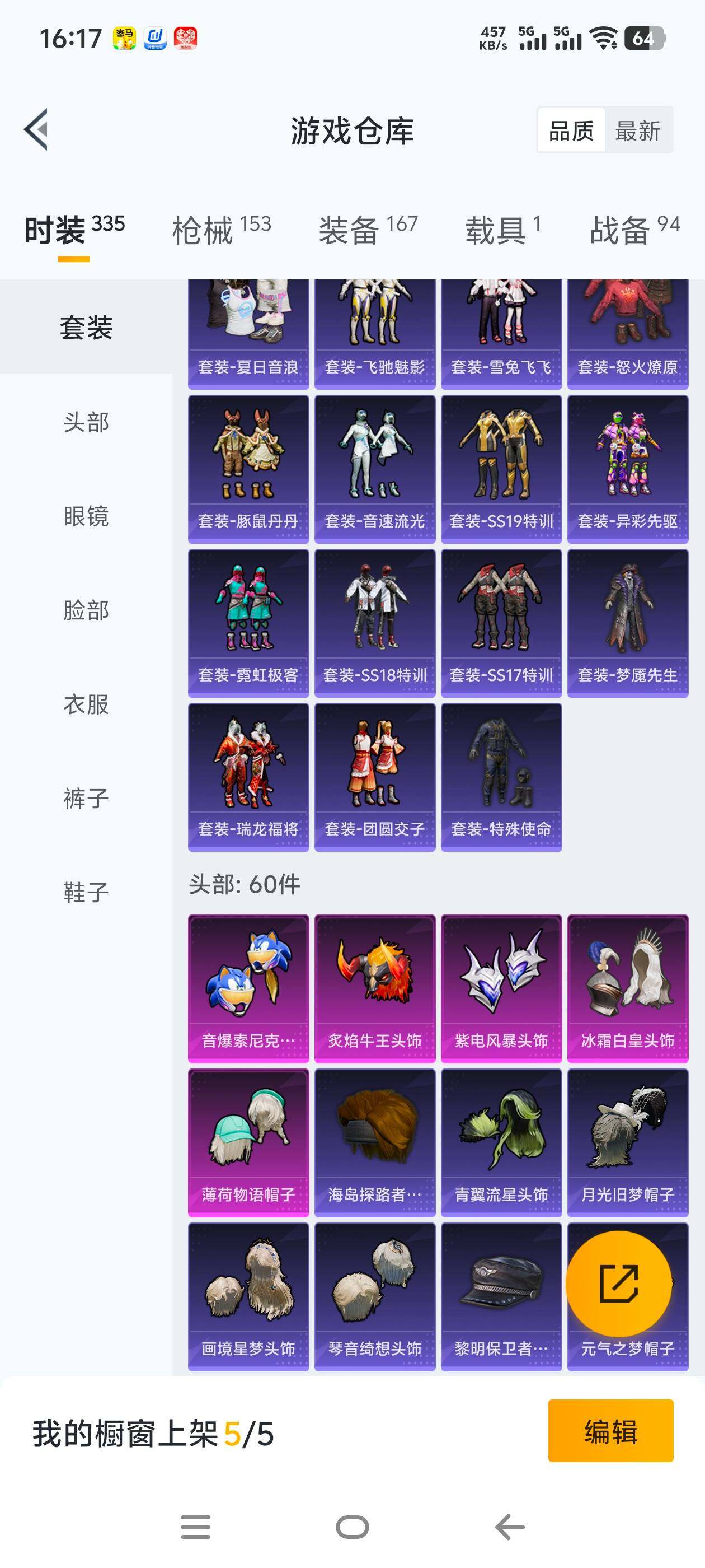 HPCMW465765和平精英账号详情图8