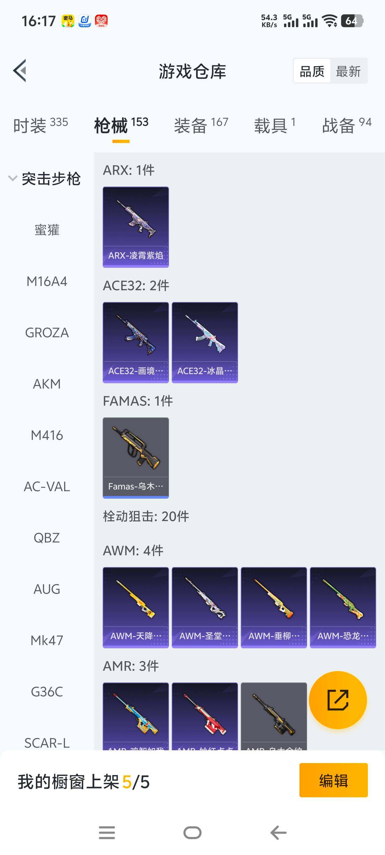 HPCMW465765和平精英账号详情图12