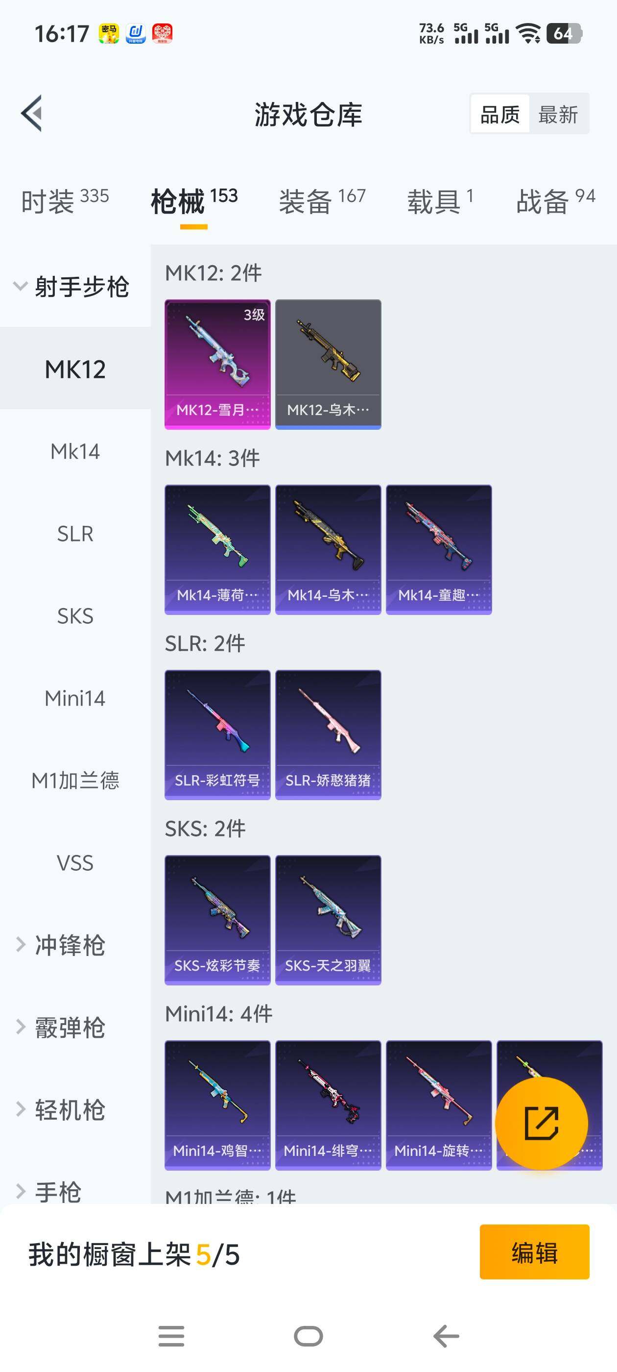 HPCMW465765和平精英账号详情图14