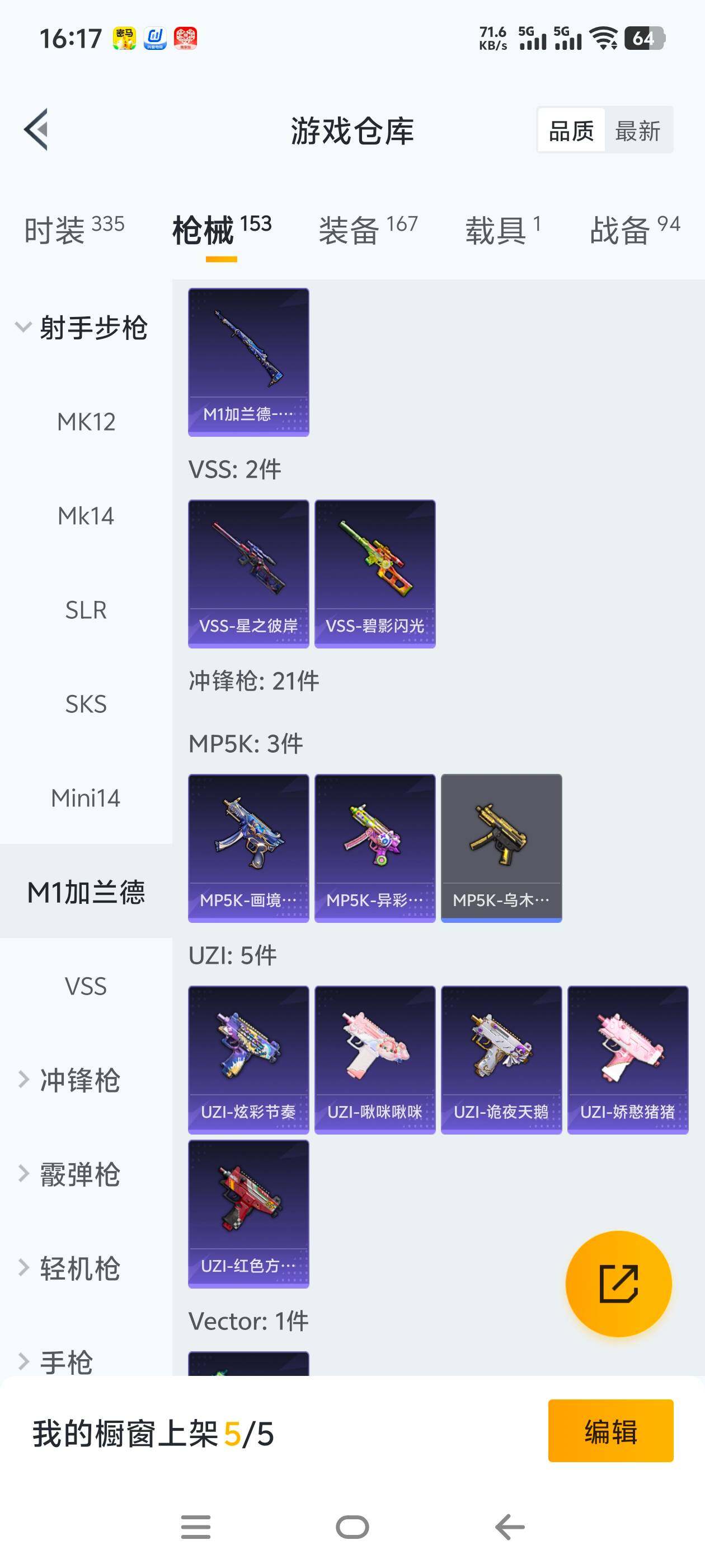 HPCMW465765和平精英账号详情图15