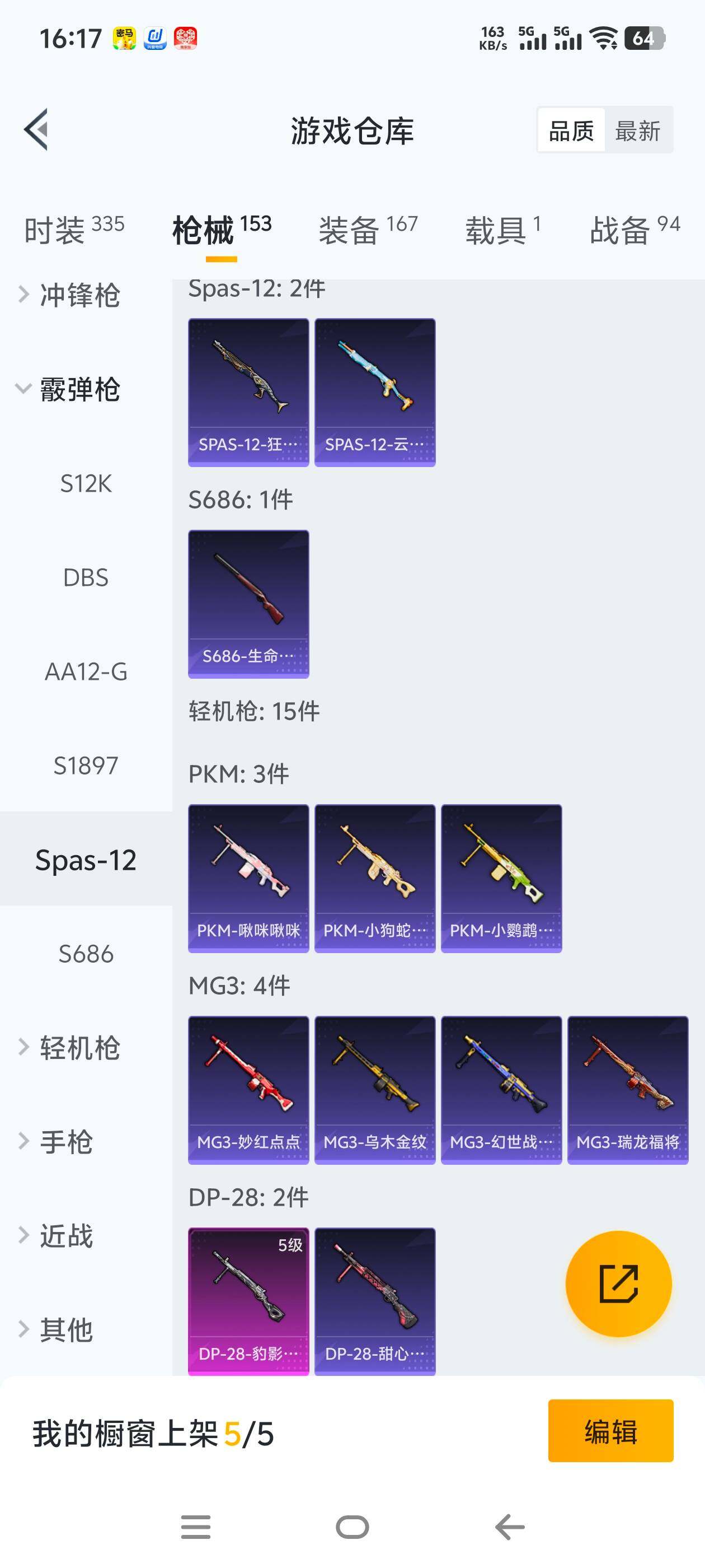 HPCMW465765和平精英账号详情图18