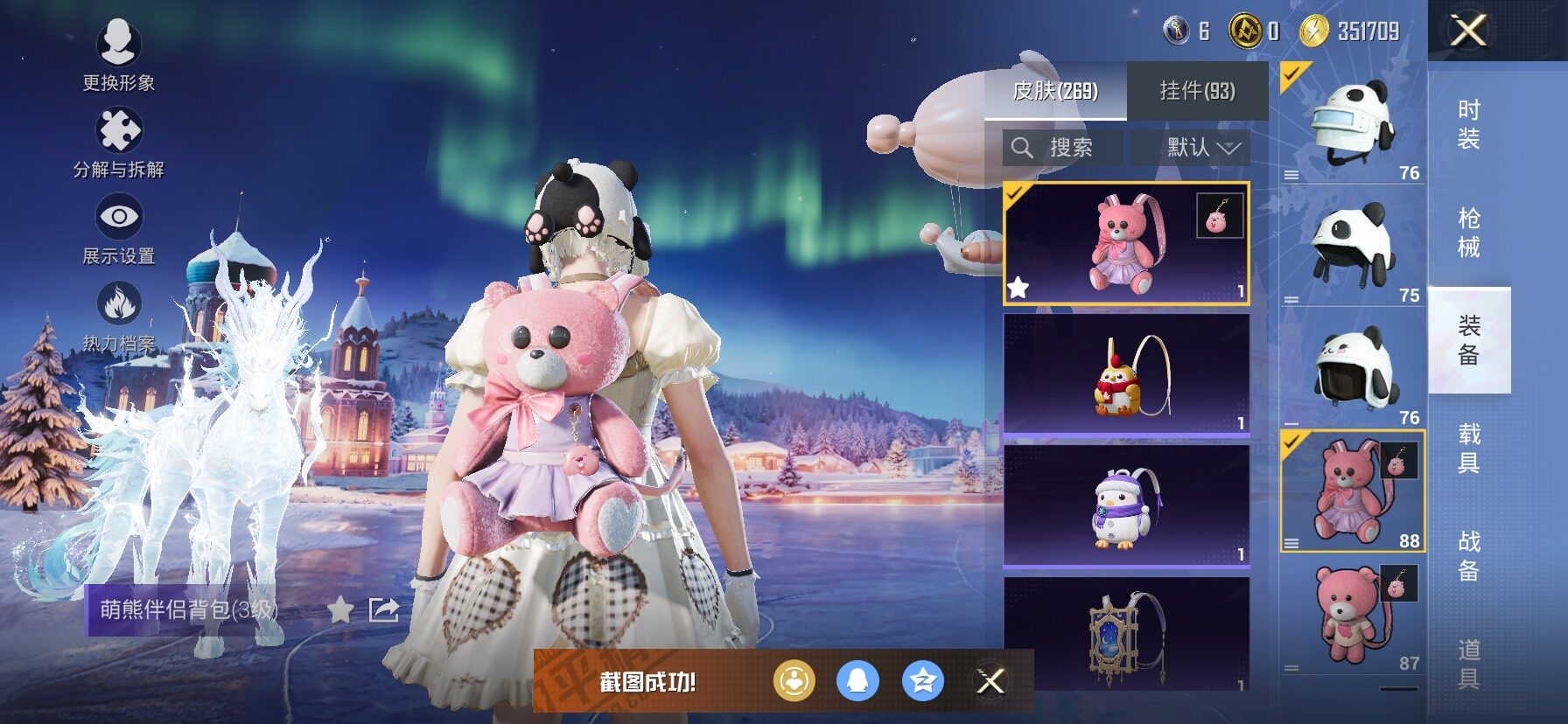 HPCMW445757和平精英账号详情图11