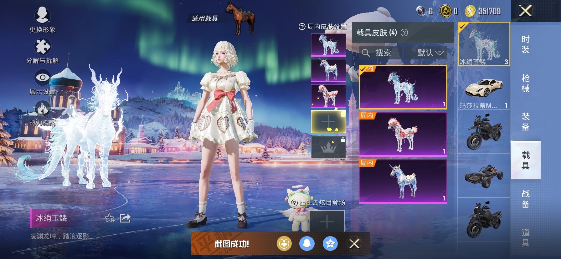 HPCMW445757和平精英账号详情图12