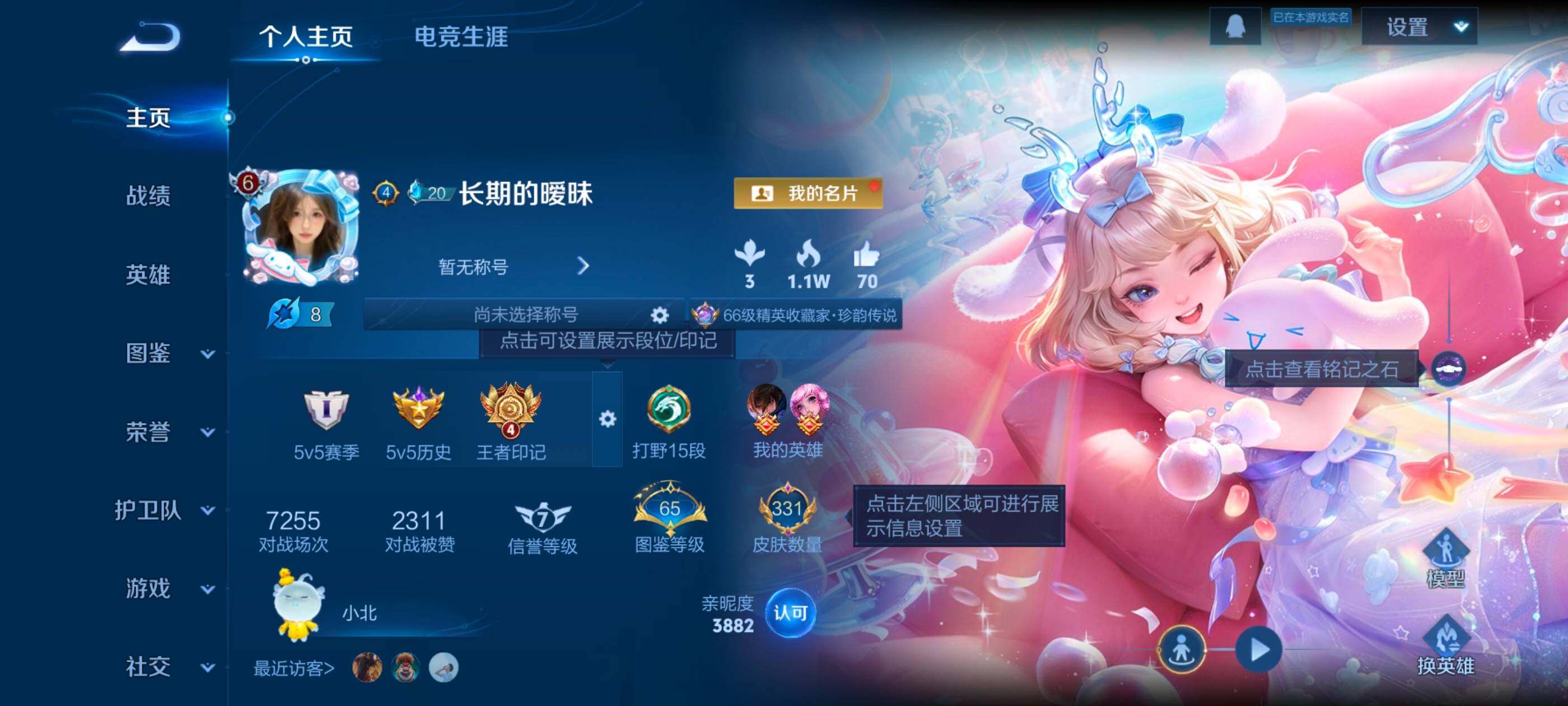 WZCMW487200王者荣耀账号详情图2