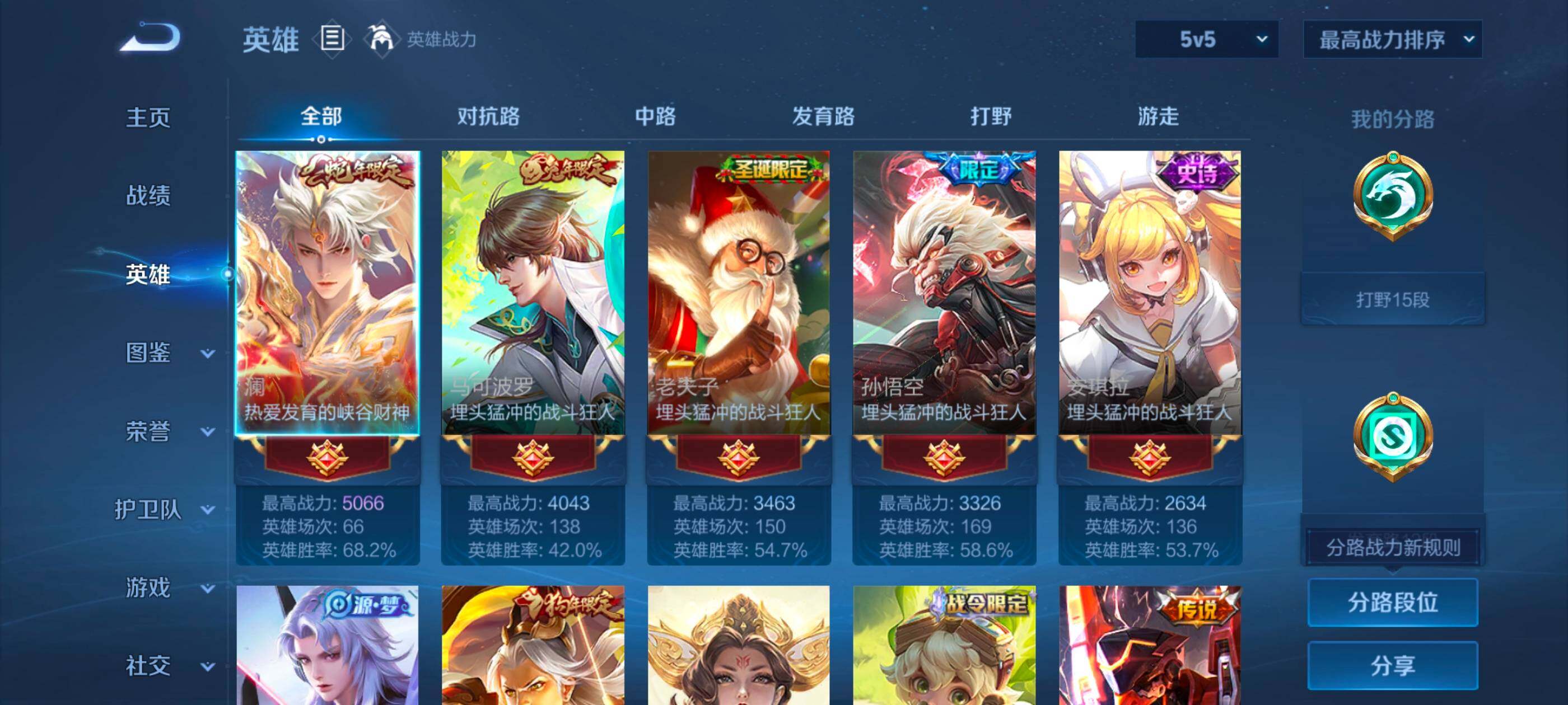 WZCMW487200王者荣耀账号详情图5