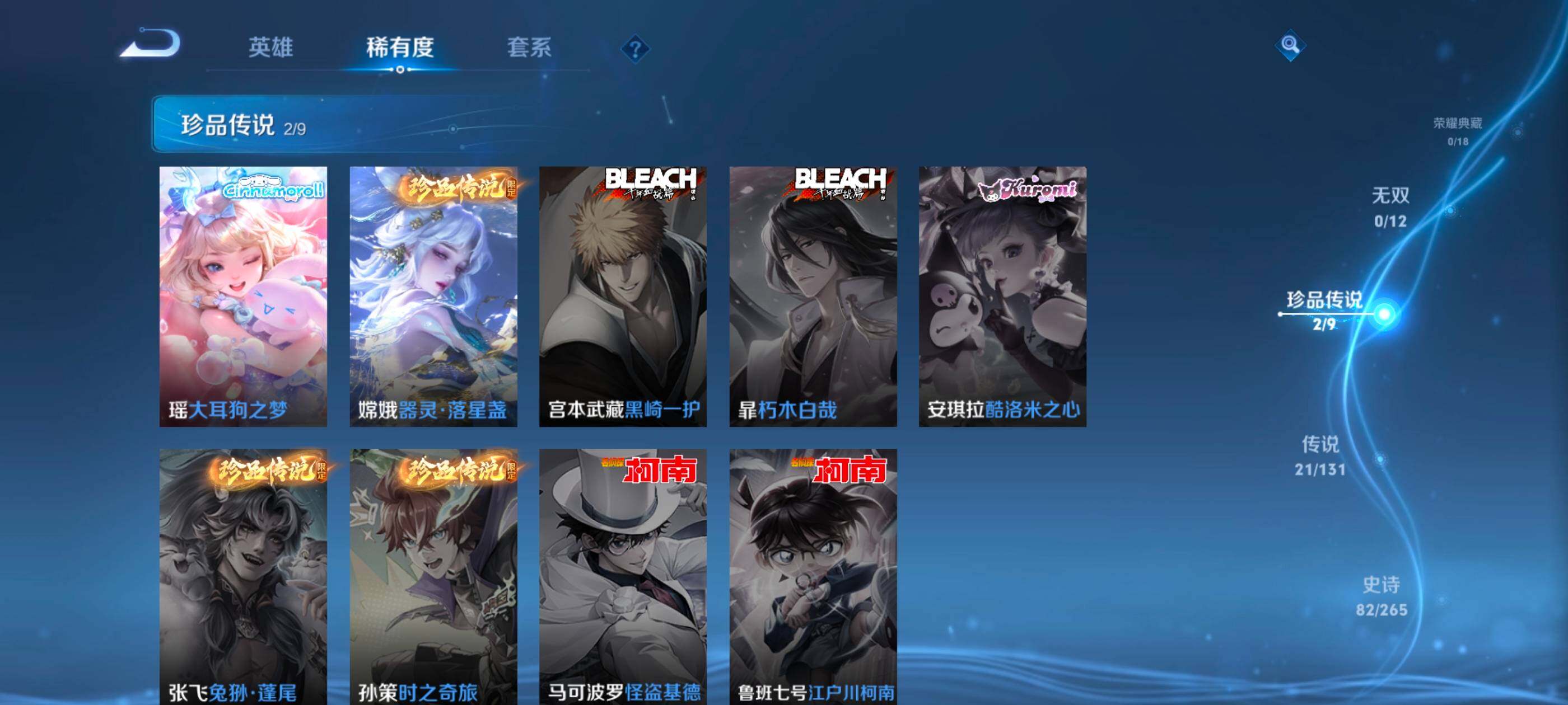 WZCMW487200王者荣耀账号详情图6