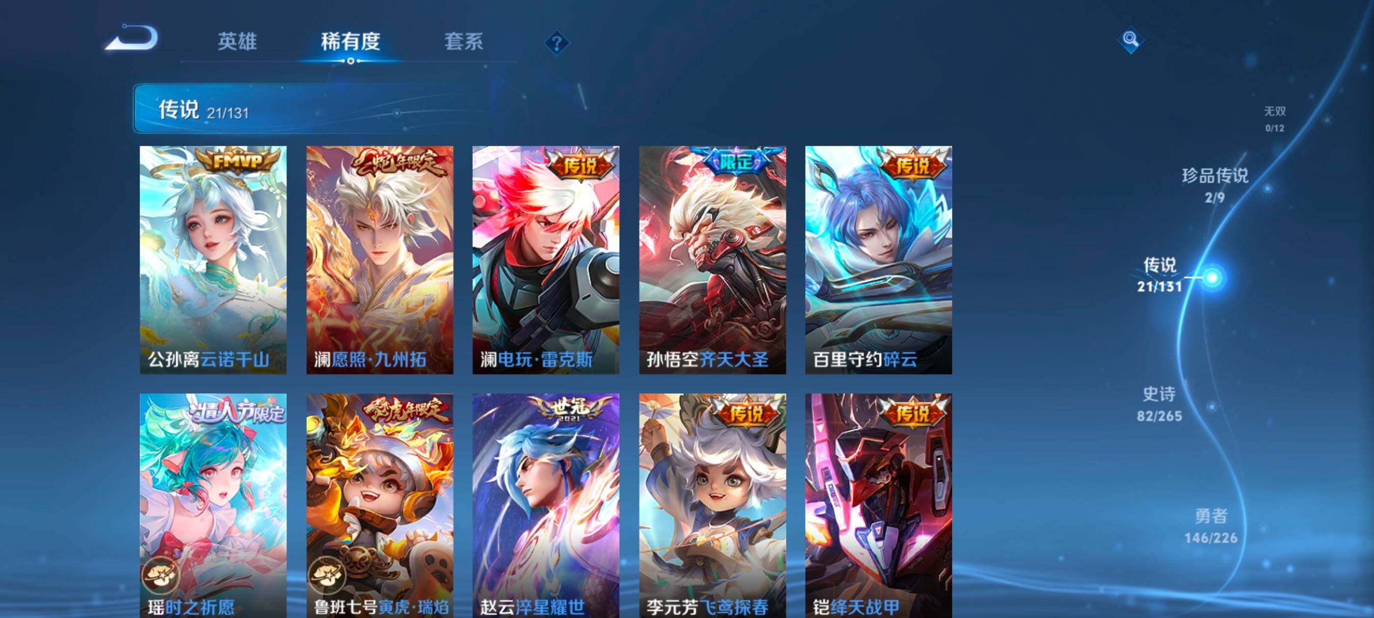 WZCMW487200王者荣耀账号详情图7