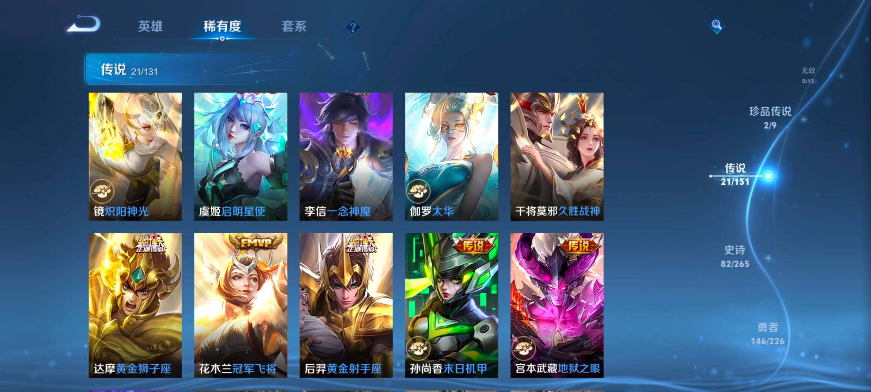 WZCMW487200王者荣耀账号详情图8