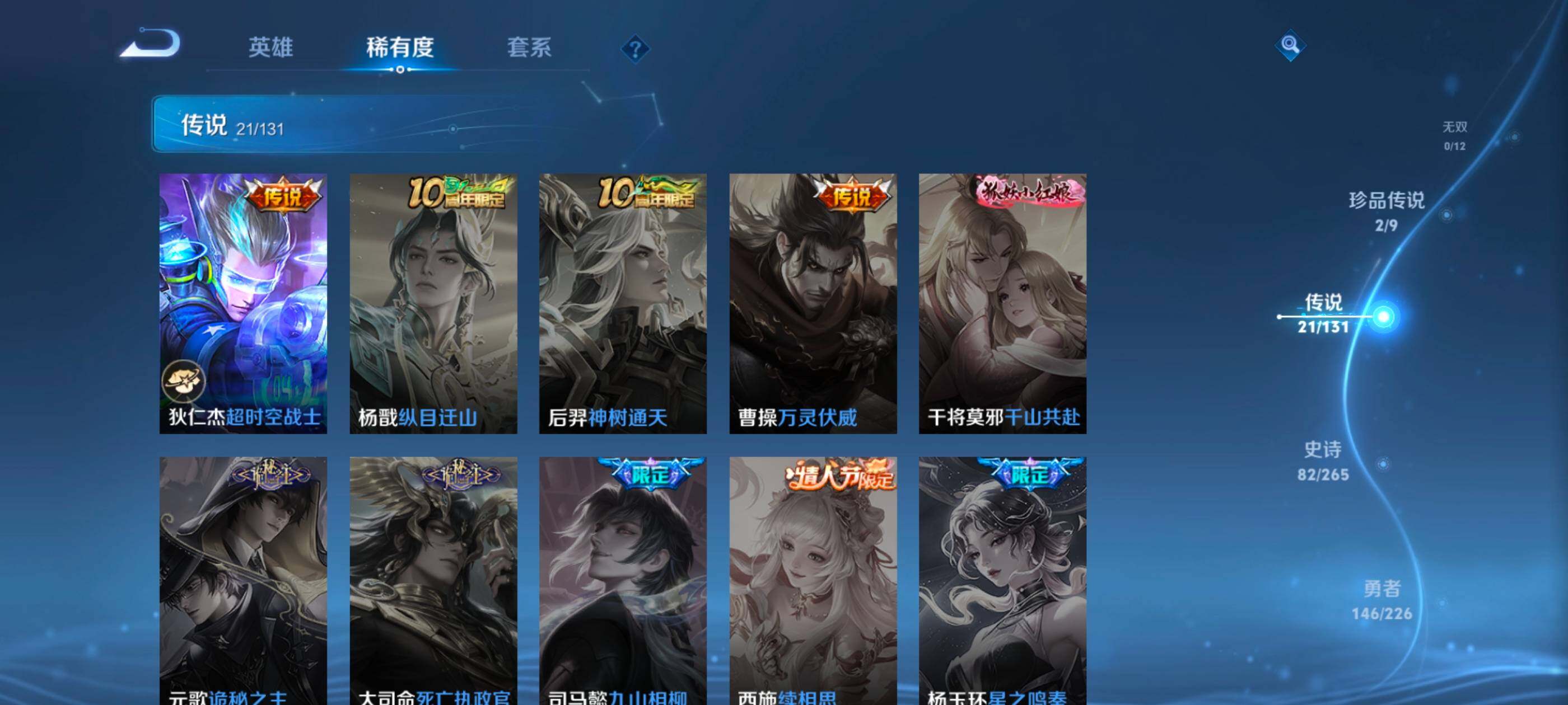 WZCMW487200王者荣耀账号详情图9