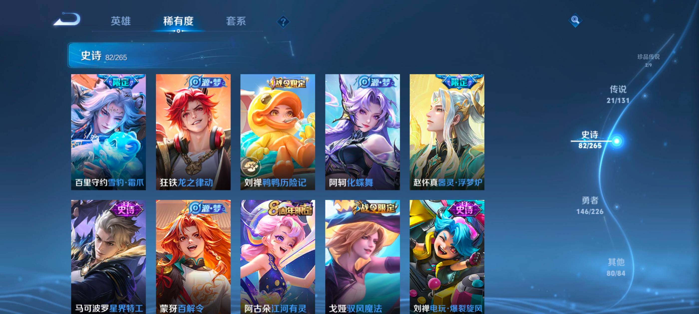 WZCMW487200王者荣耀账号详情图10