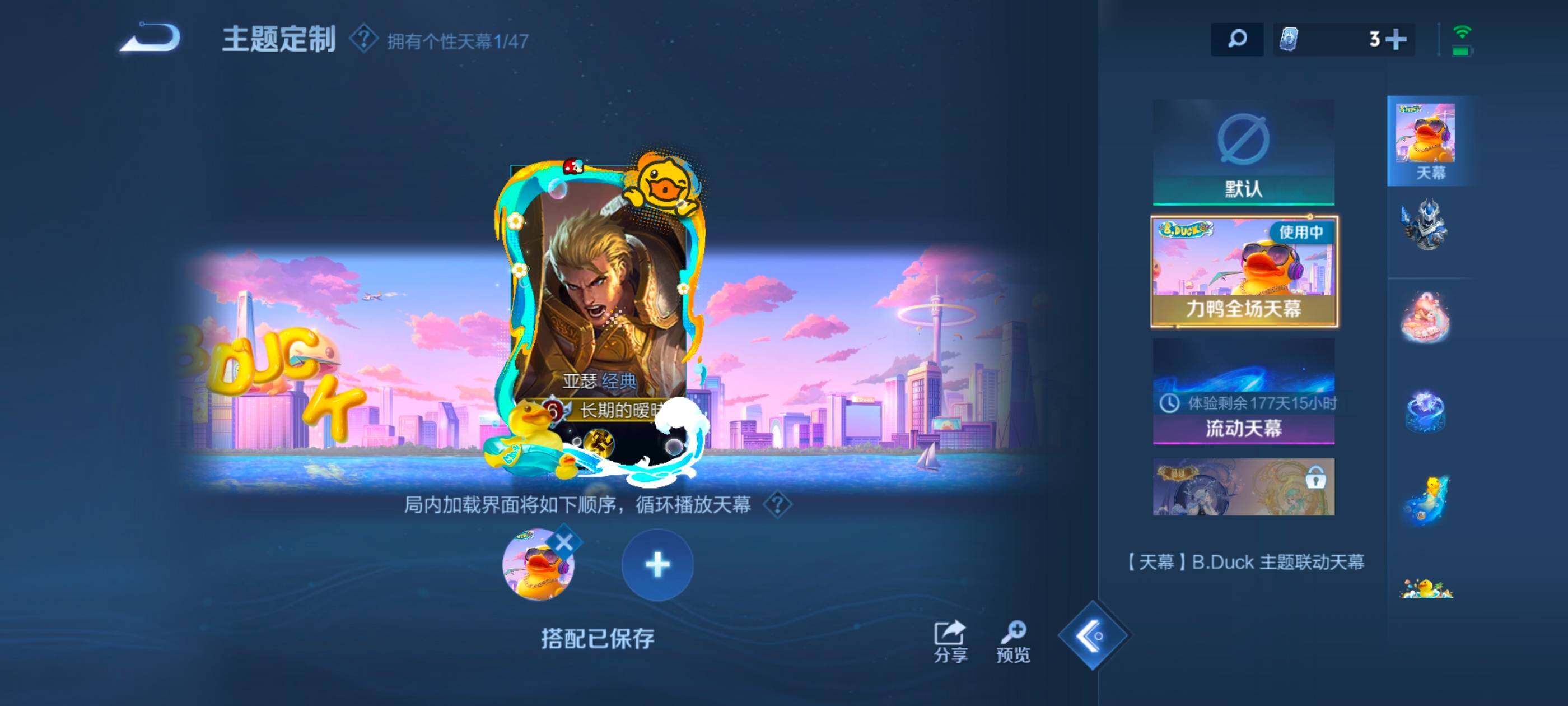 WZCMW487200王者荣耀账号详情图13