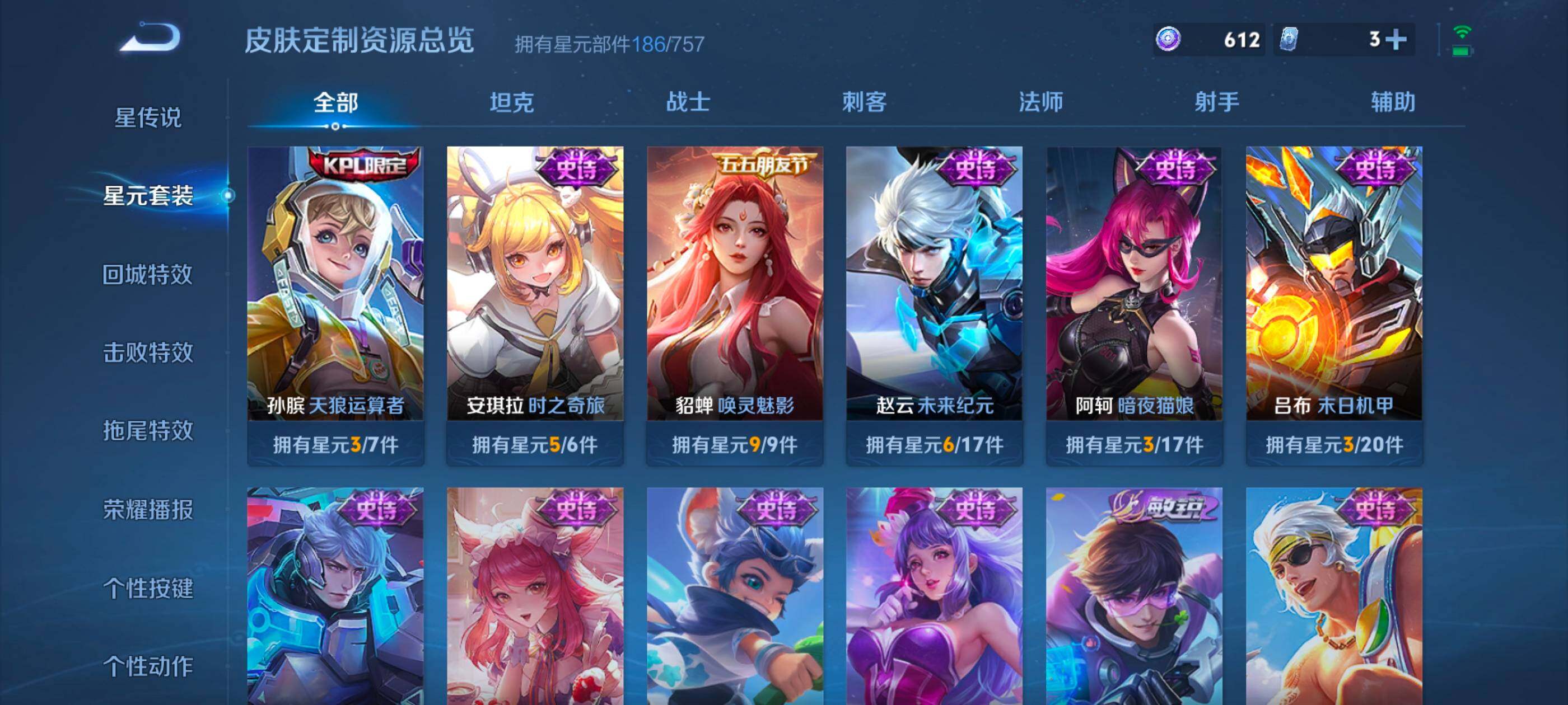 WZCMW487200王者荣耀账号详情图14