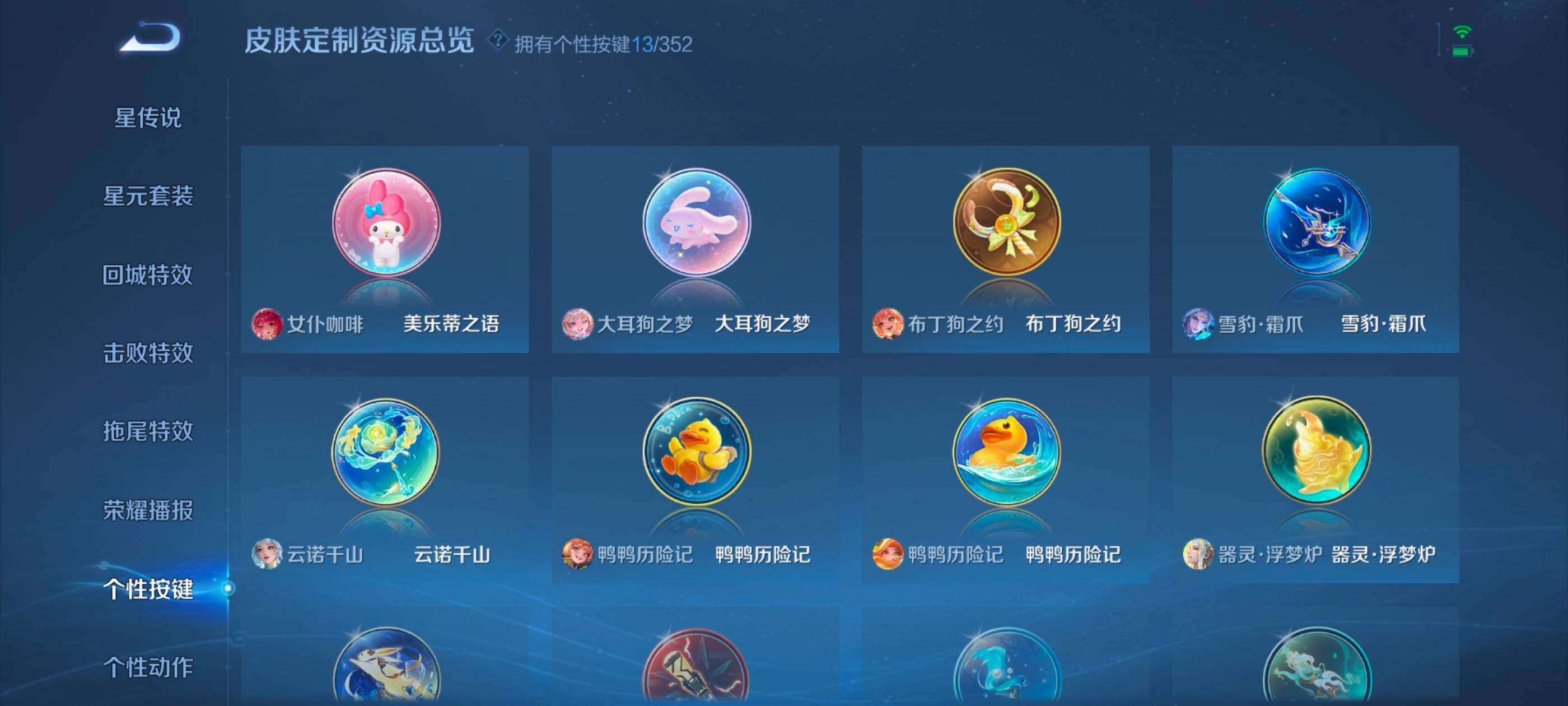 WZCMW487200王者荣耀账号详情图15