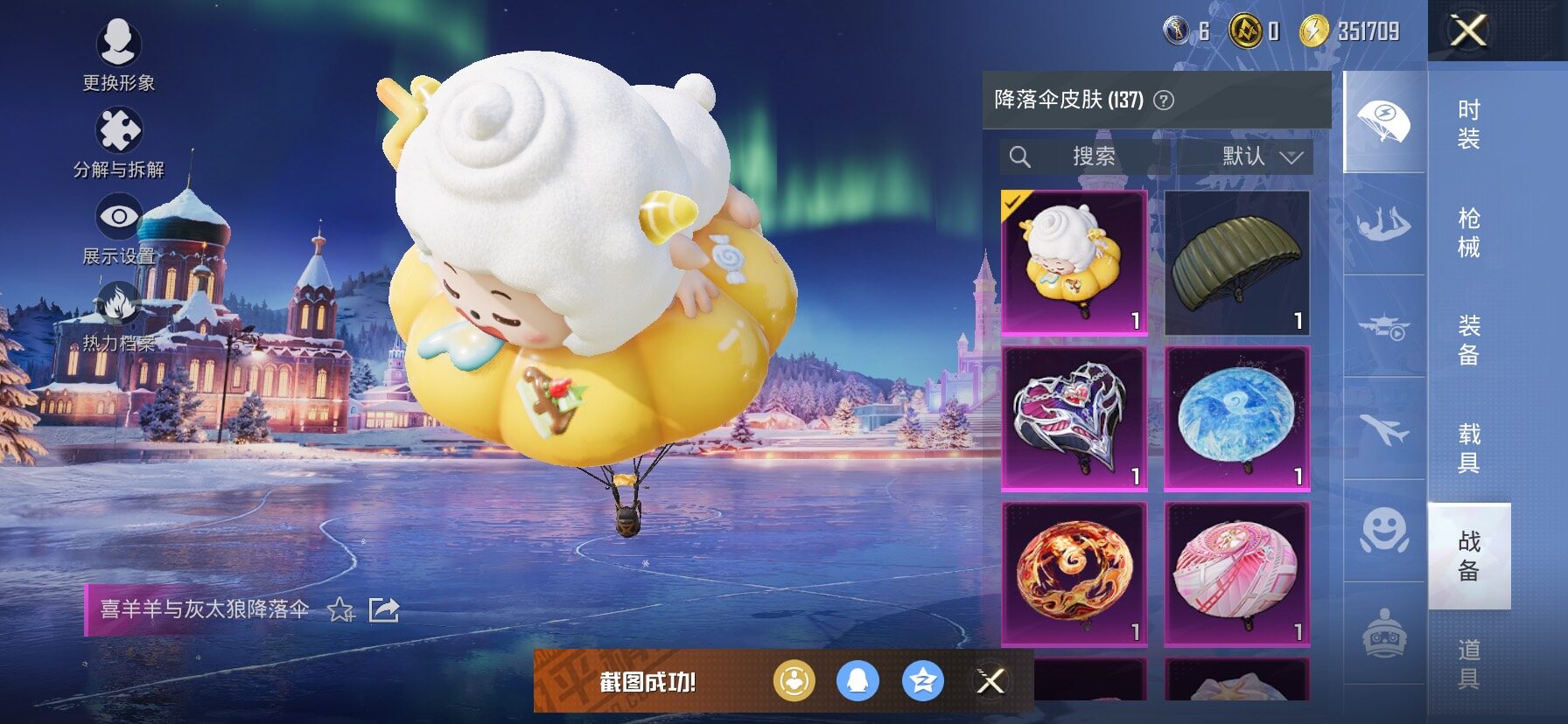 HPCMW445757和平精英账号详情图13